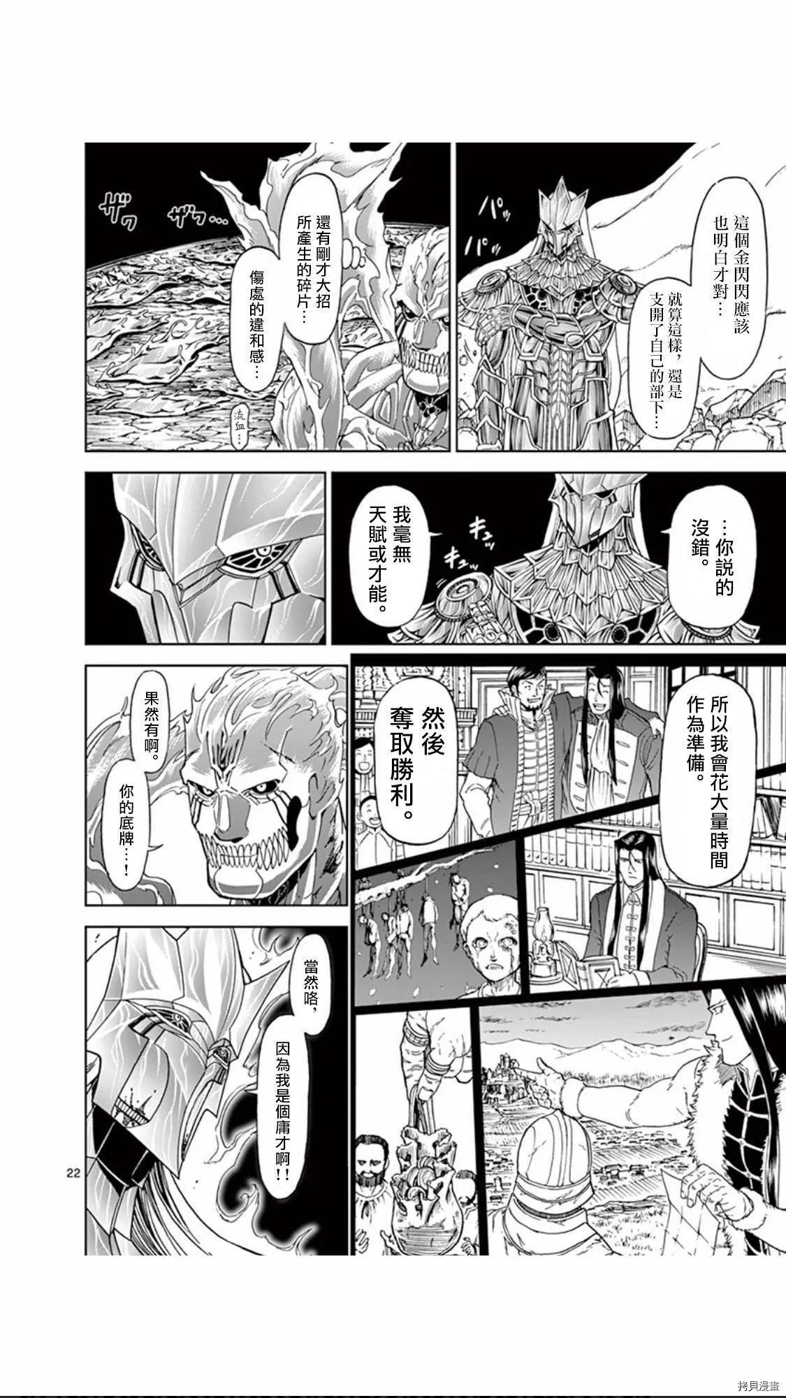 第109话 第22页