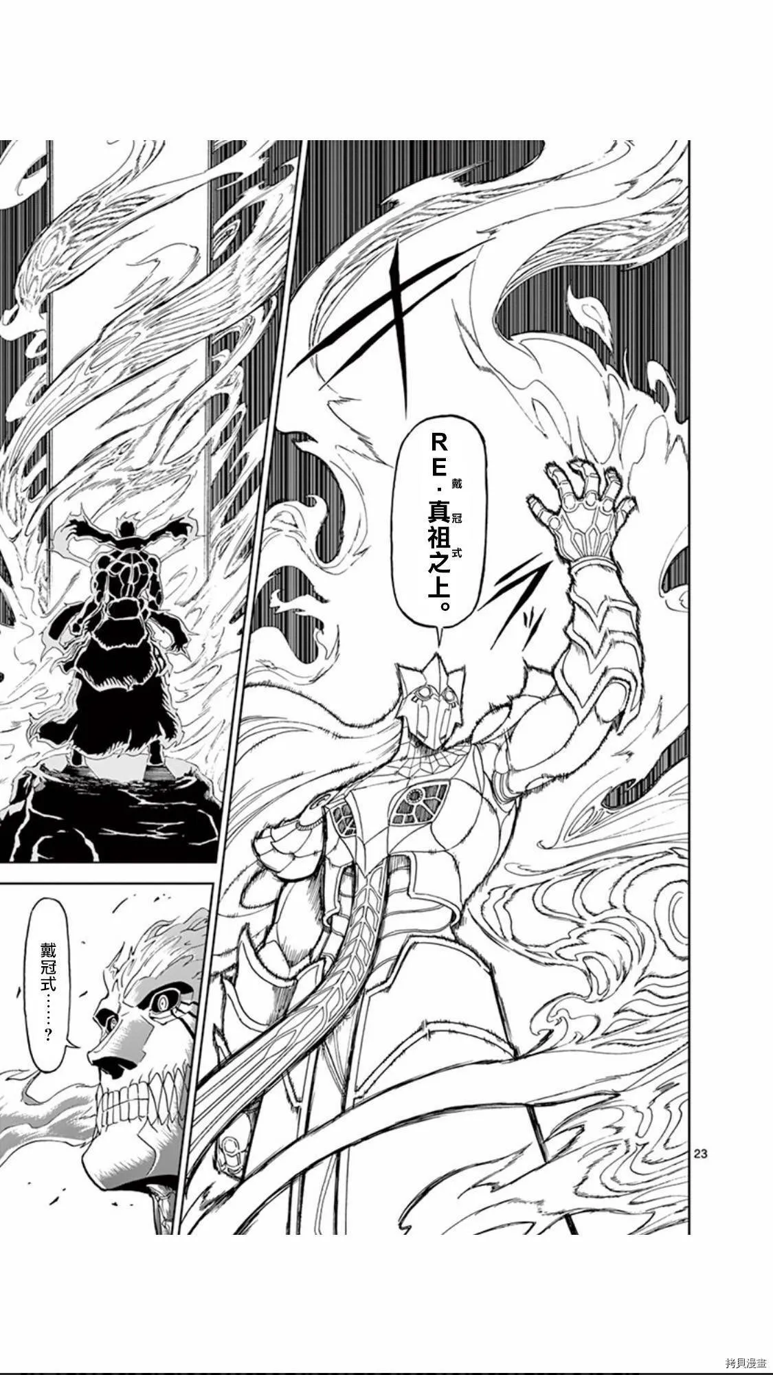 第109话 第23页