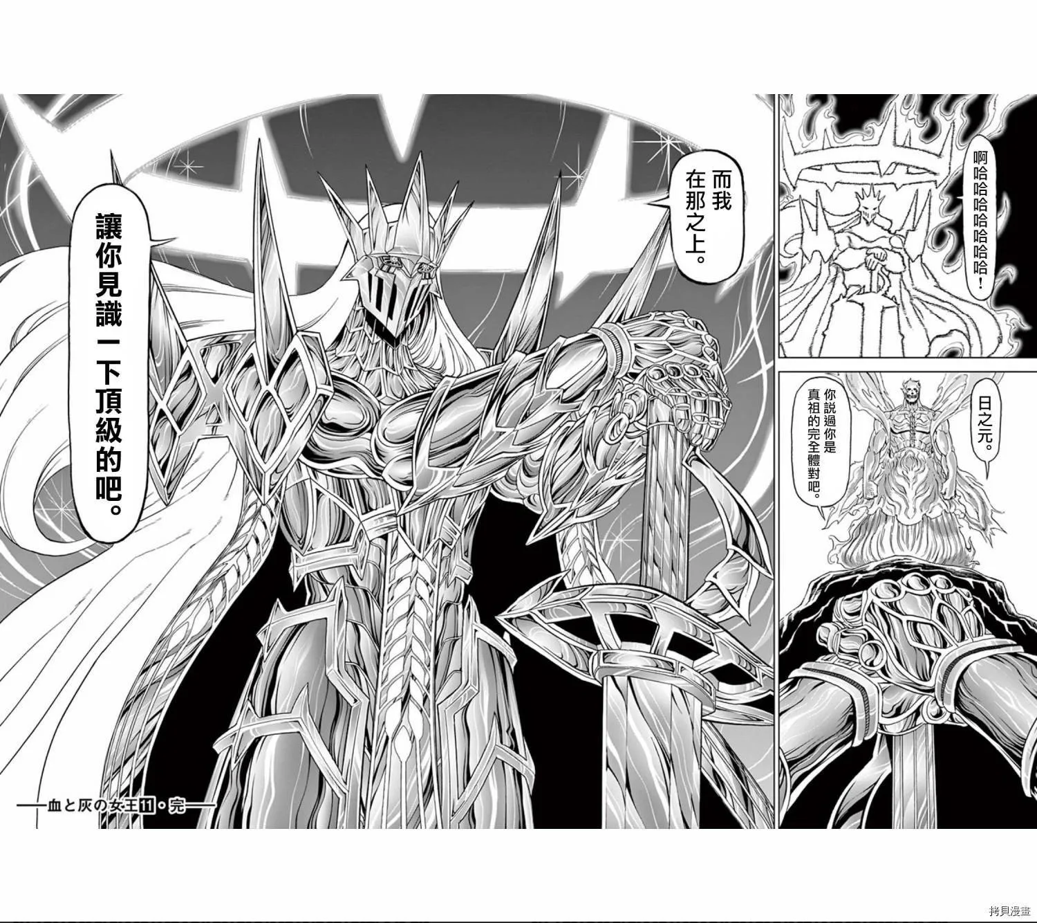 第109话 第24页