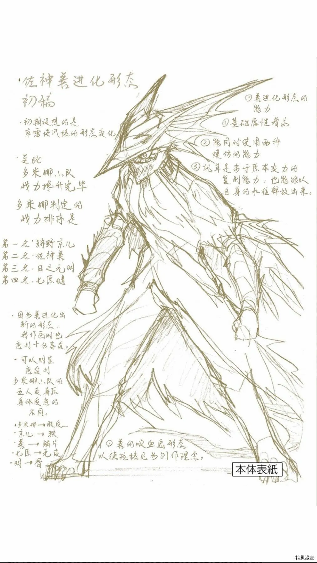 第109话 第27页
