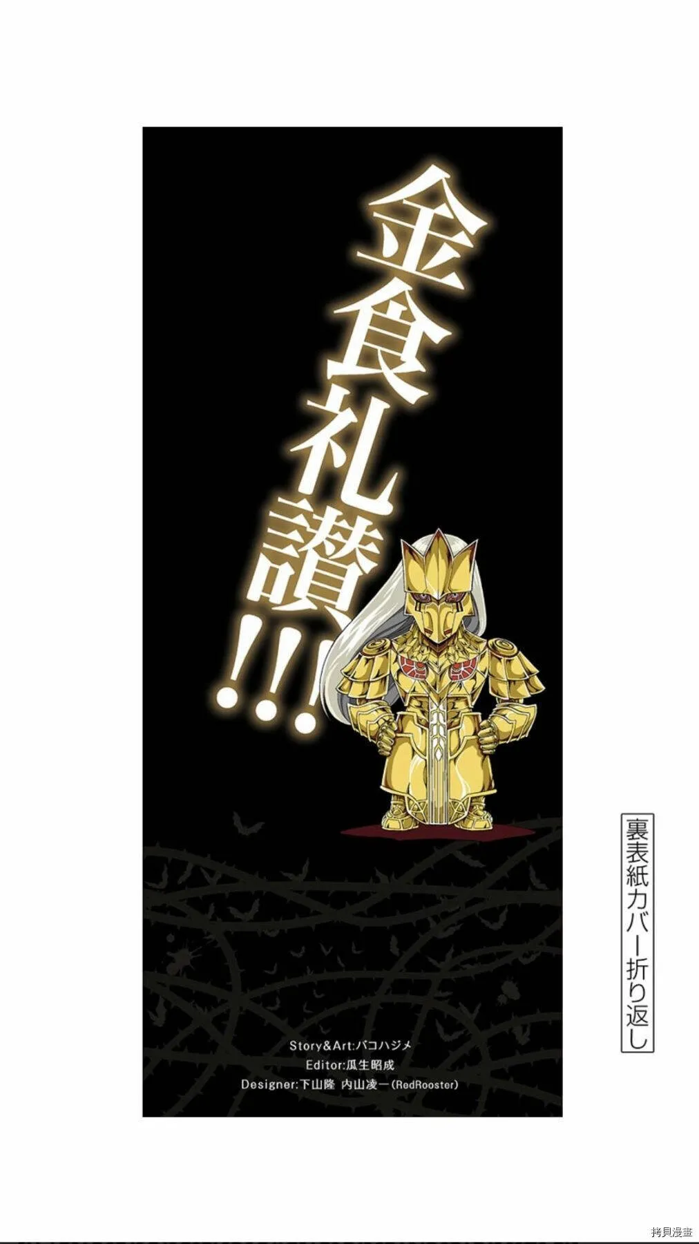 08卷附录 第4页