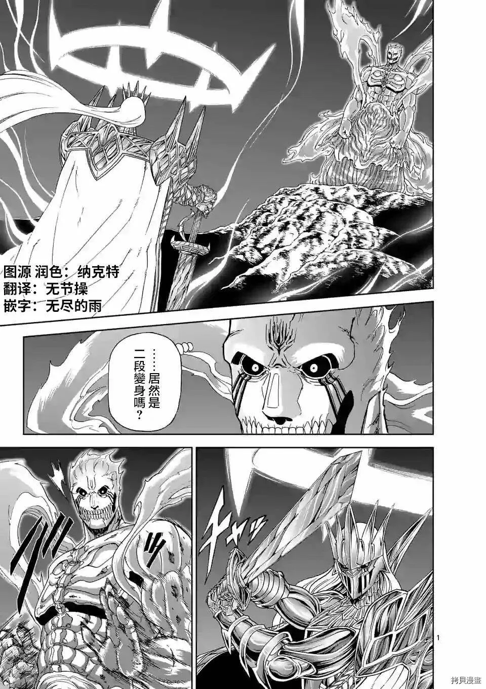 第110话 第1页