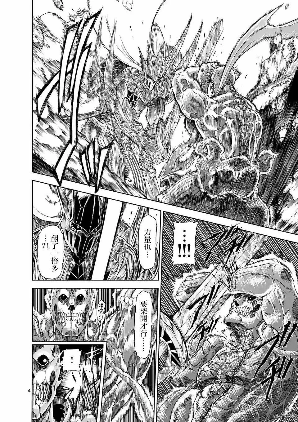 第110话 第4页