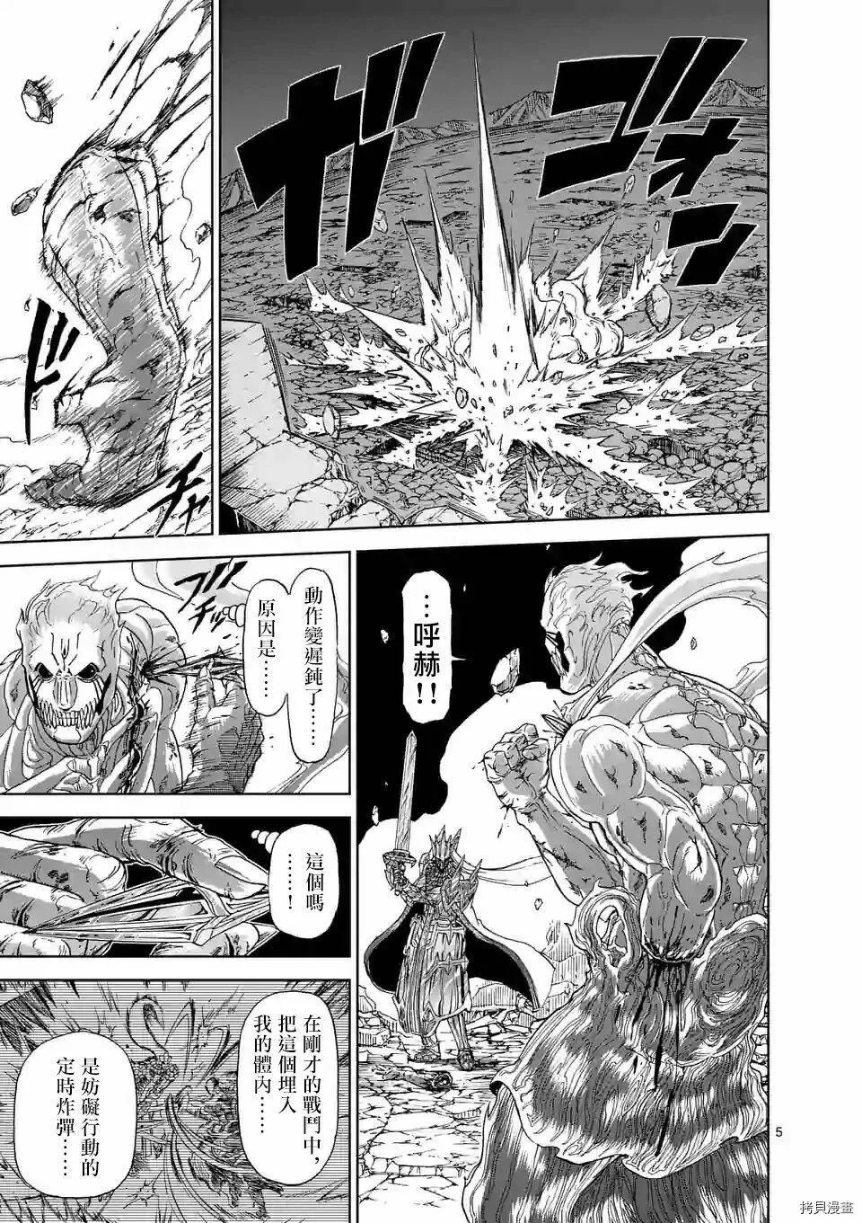 第110话 第5页