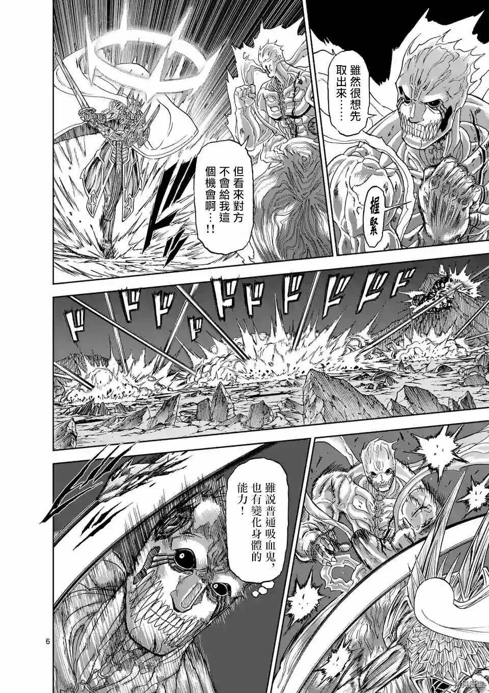 第110话 第6页