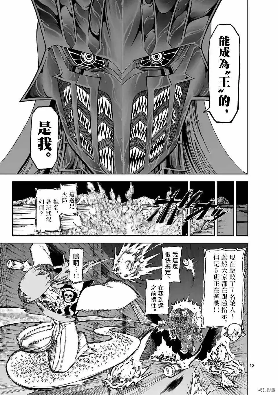 第110话 第13页
