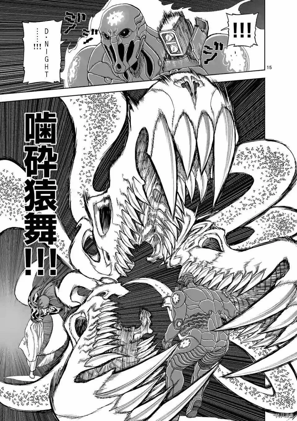 第110话 第15页