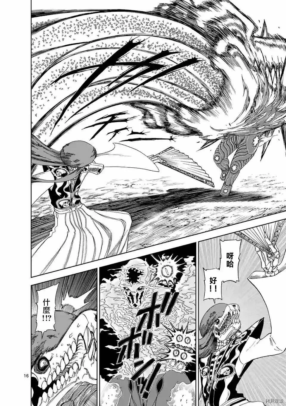 第110话 第16页