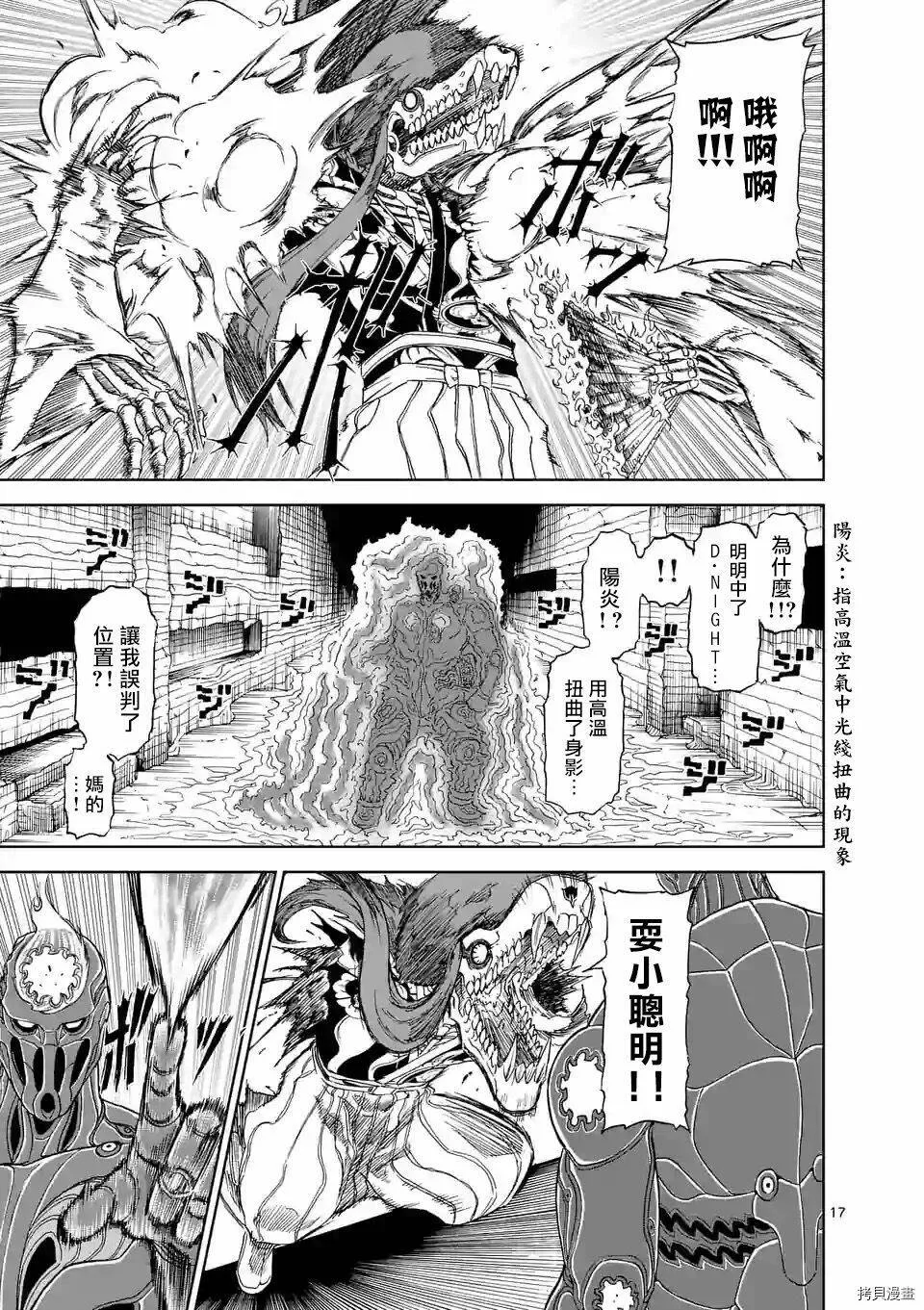 第110话 第17页