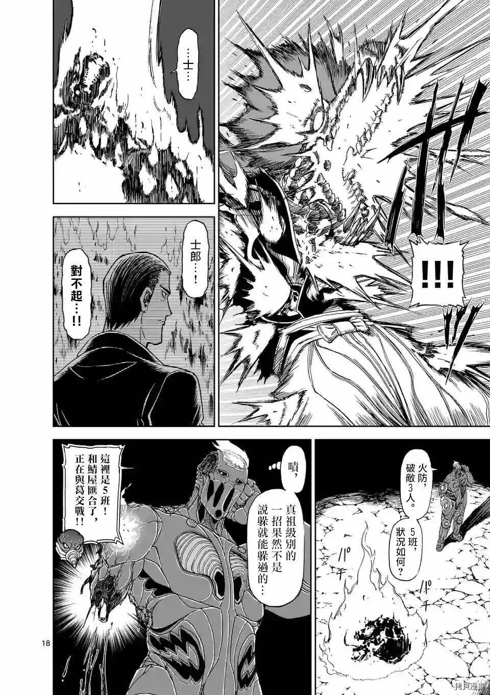 第110话 第18页