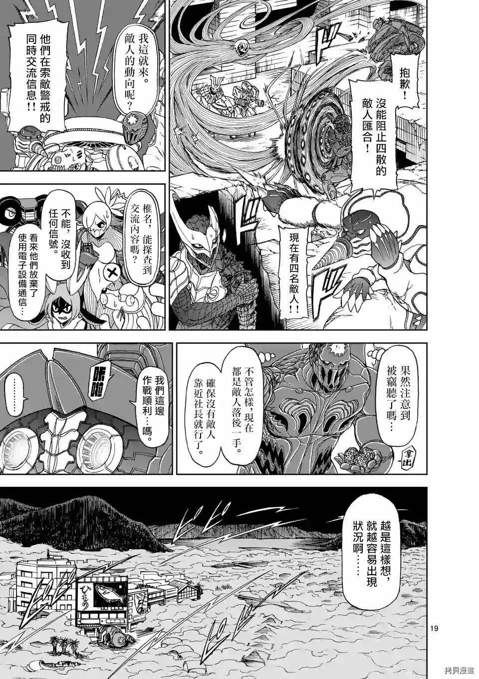 第110话 第19页