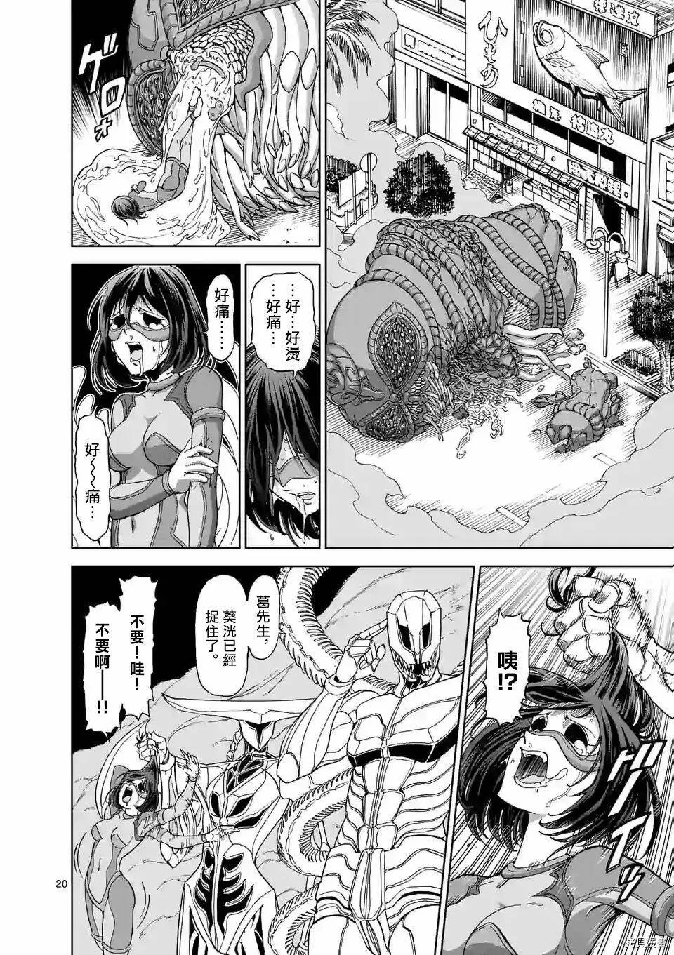 第110话 第20页
