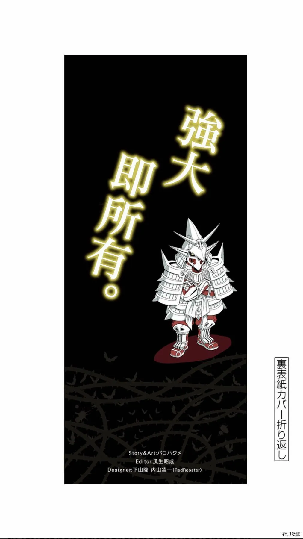 第110话 第24页