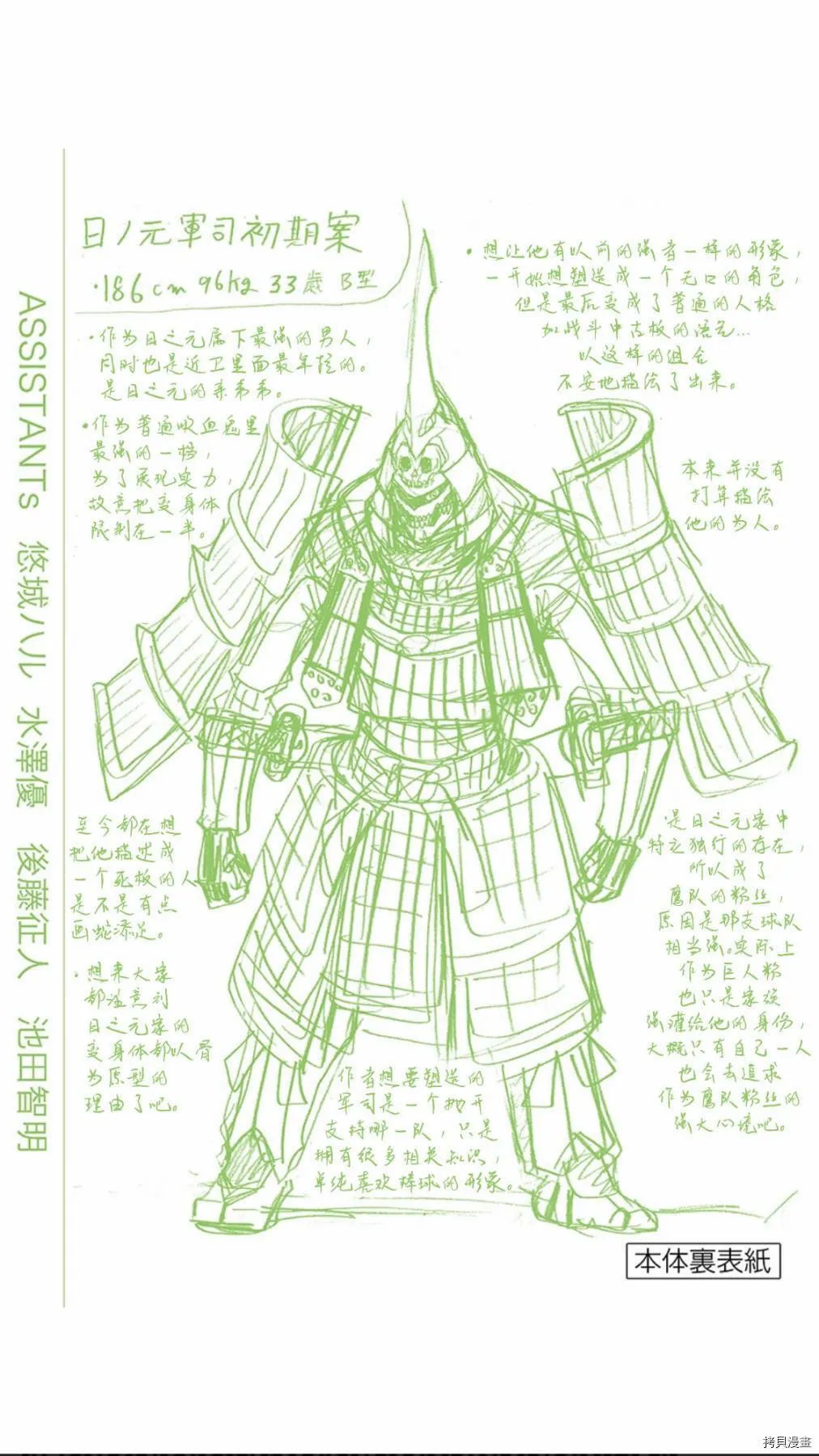 09卷附录 第4页