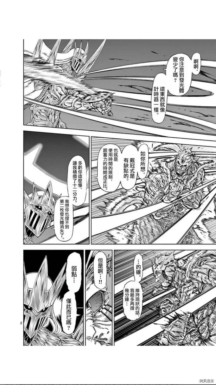 第111话 第2页