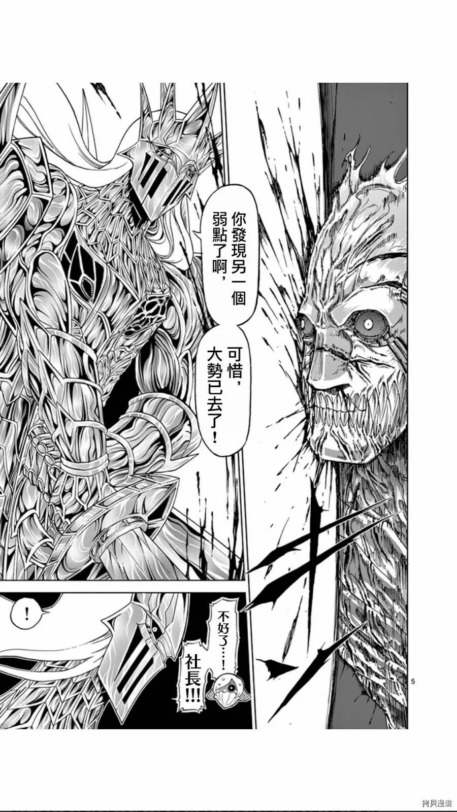 第111话 第5页