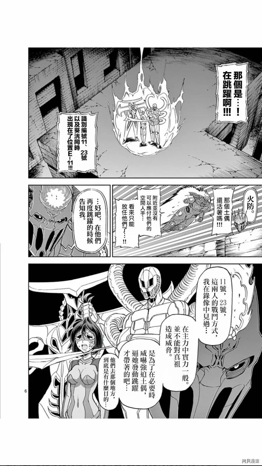 第111话 第6页
