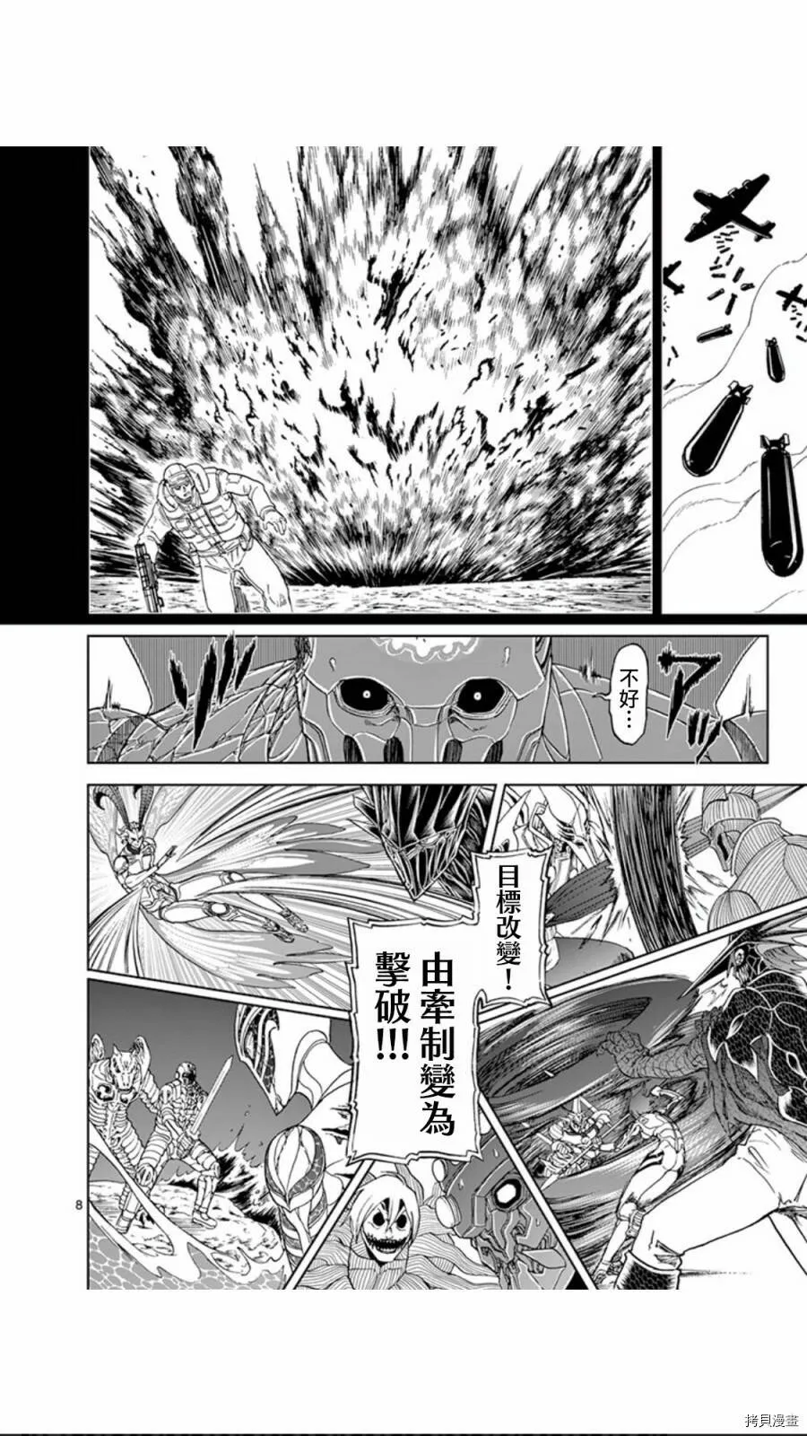 第111话 第8页
