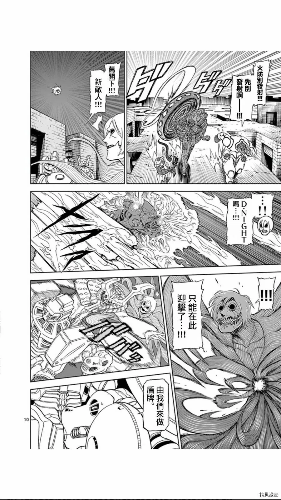 第111话 第10页