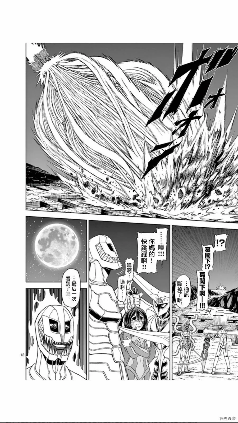 第111话 第12页