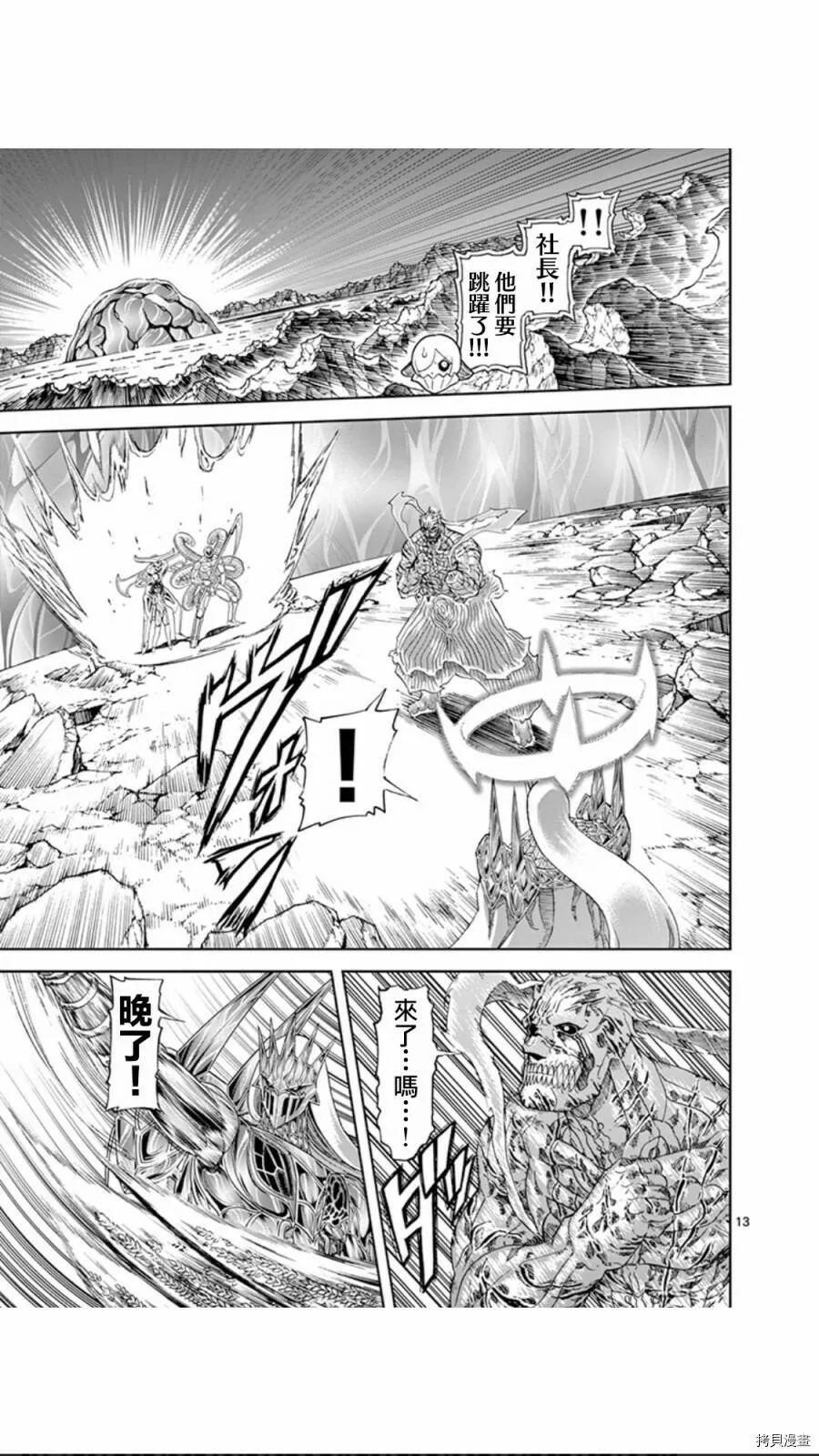 第111话 第13页