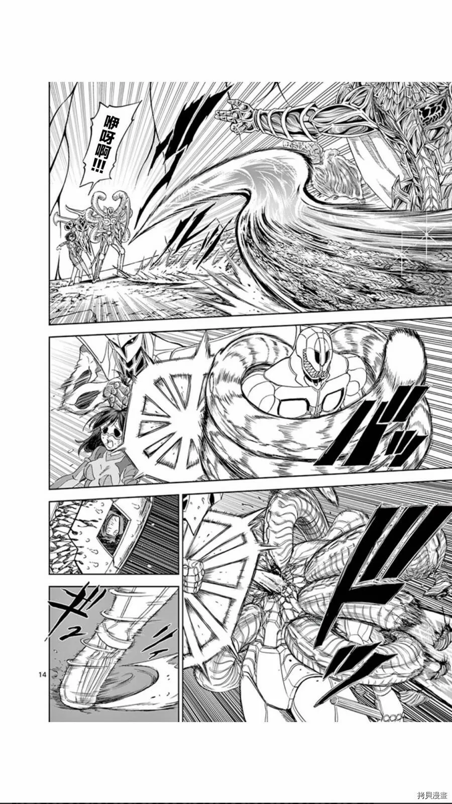 第111话 第14页