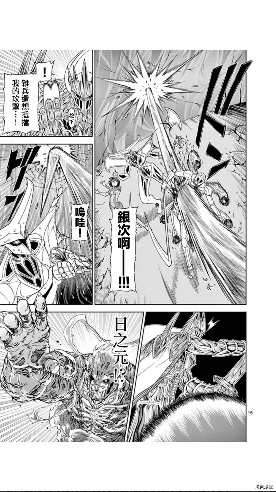 第111话 第15页
