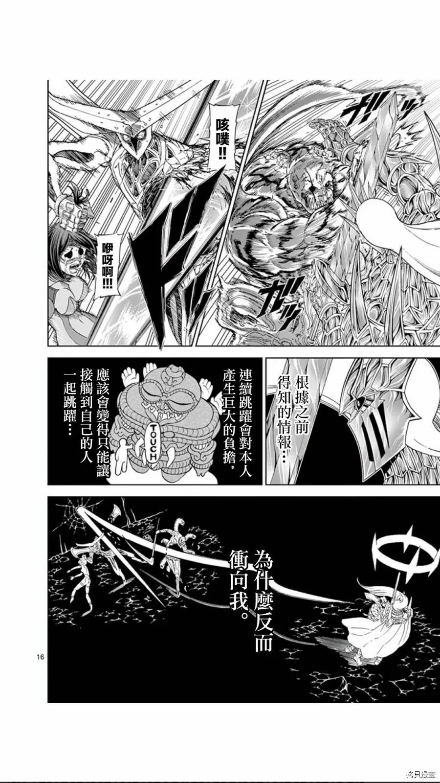 第111话 第16页