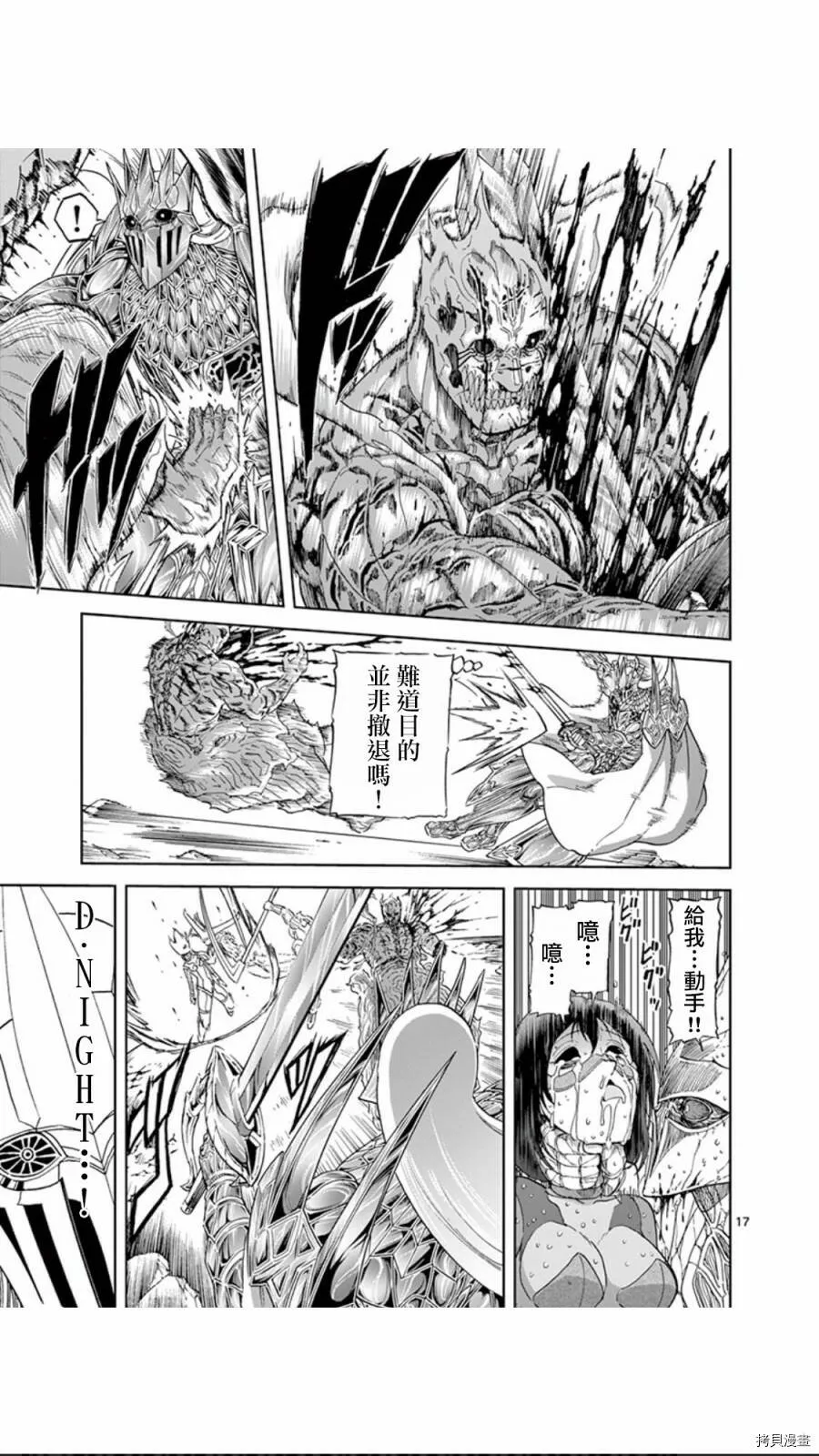 第111话 第17页