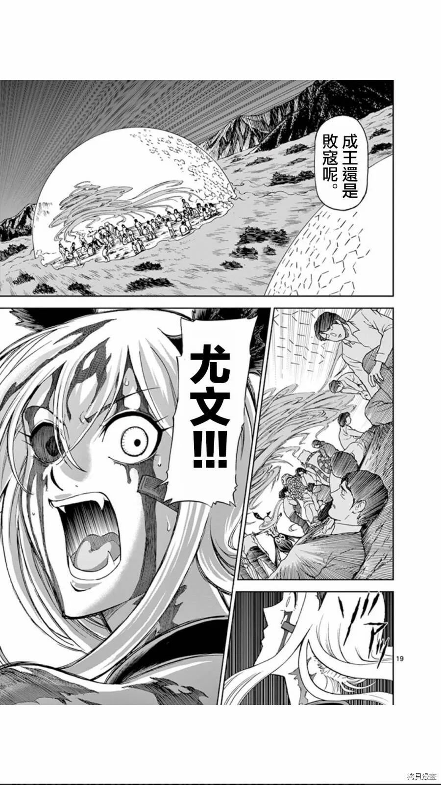 第111话 第19页