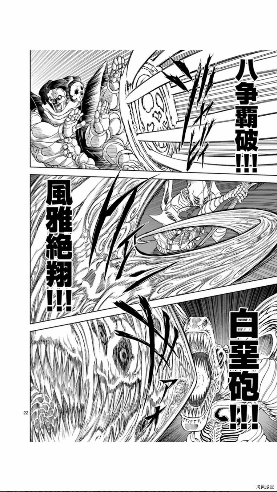 第111话 第21页