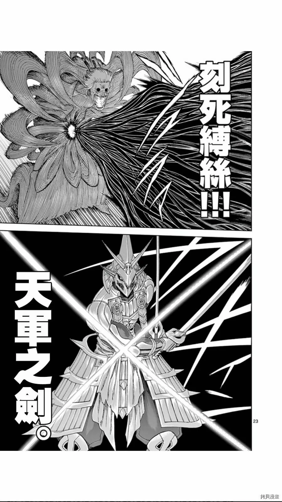第111话 第22页