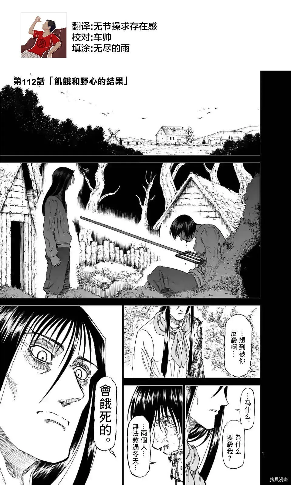 第111话 第26页