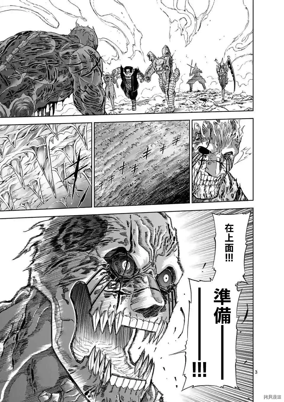 第112话 第3页