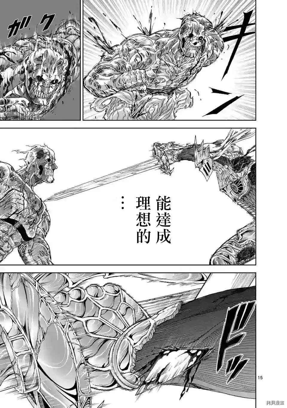 第112话 第15页