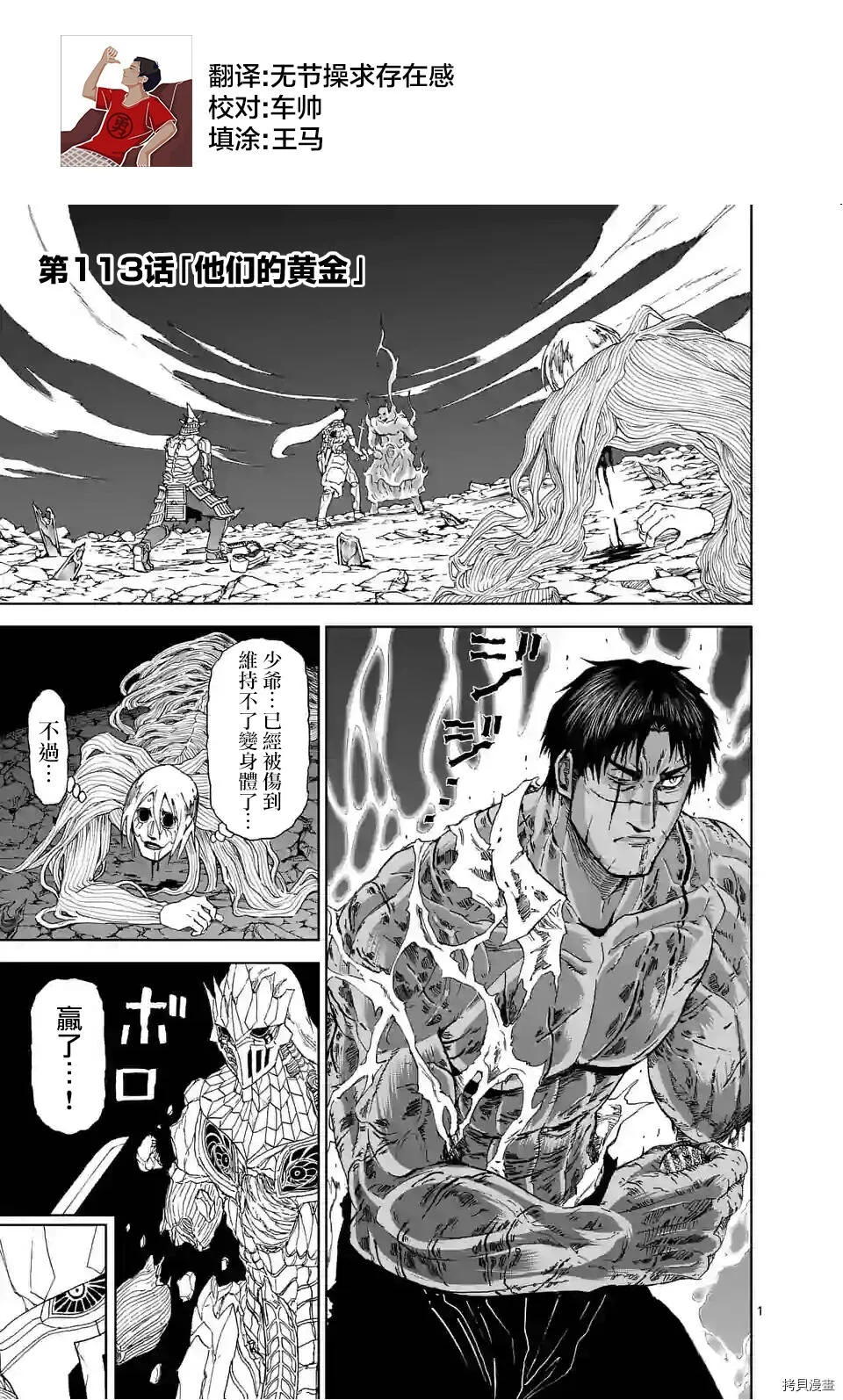 第112话 第18页
