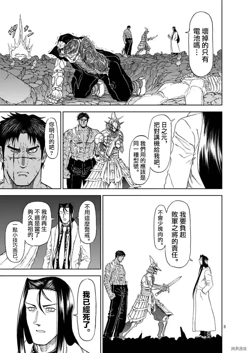第113话 第3页