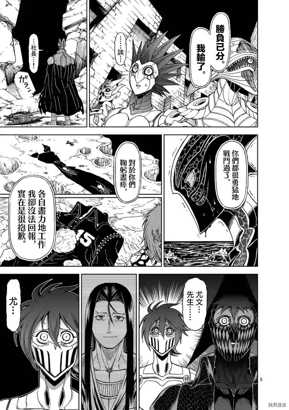 第113话 第5页