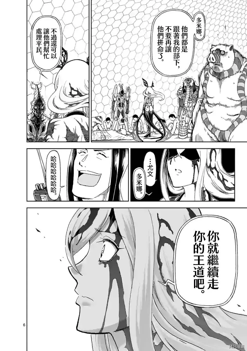 第113话 第6页