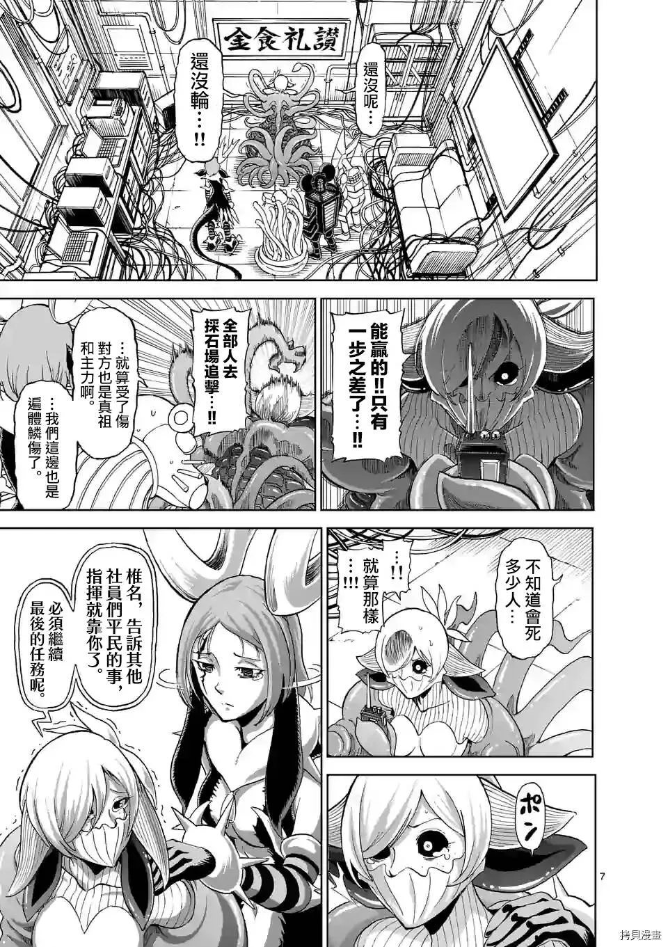 第113话 第7页