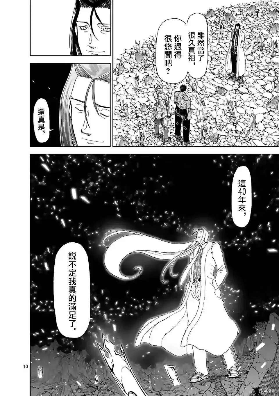 第113话 第10页