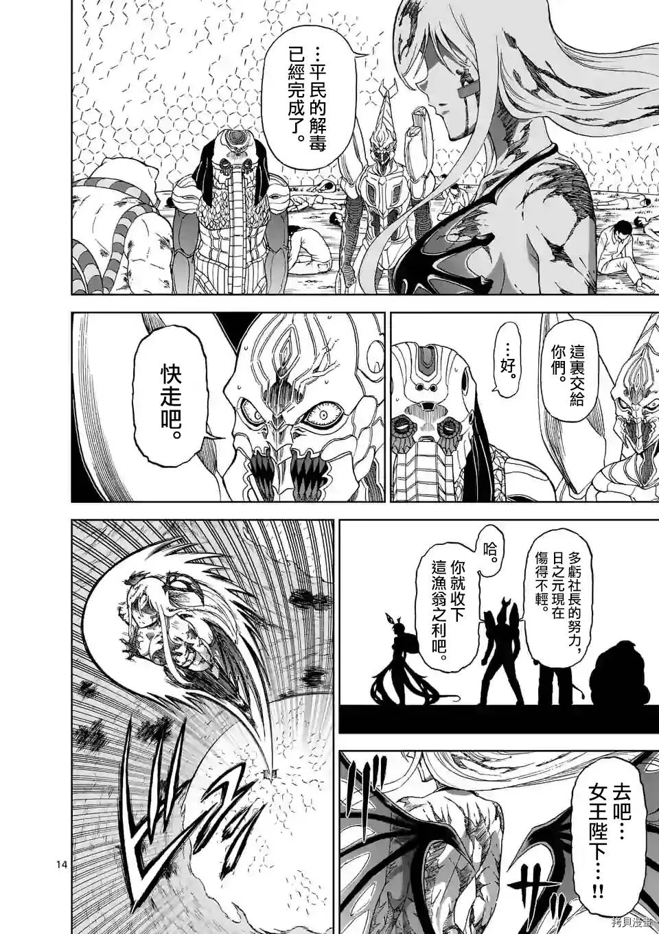 第113话 第14页