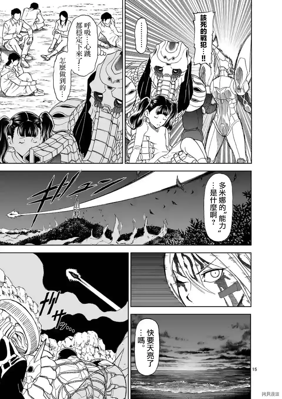第113话 第15页