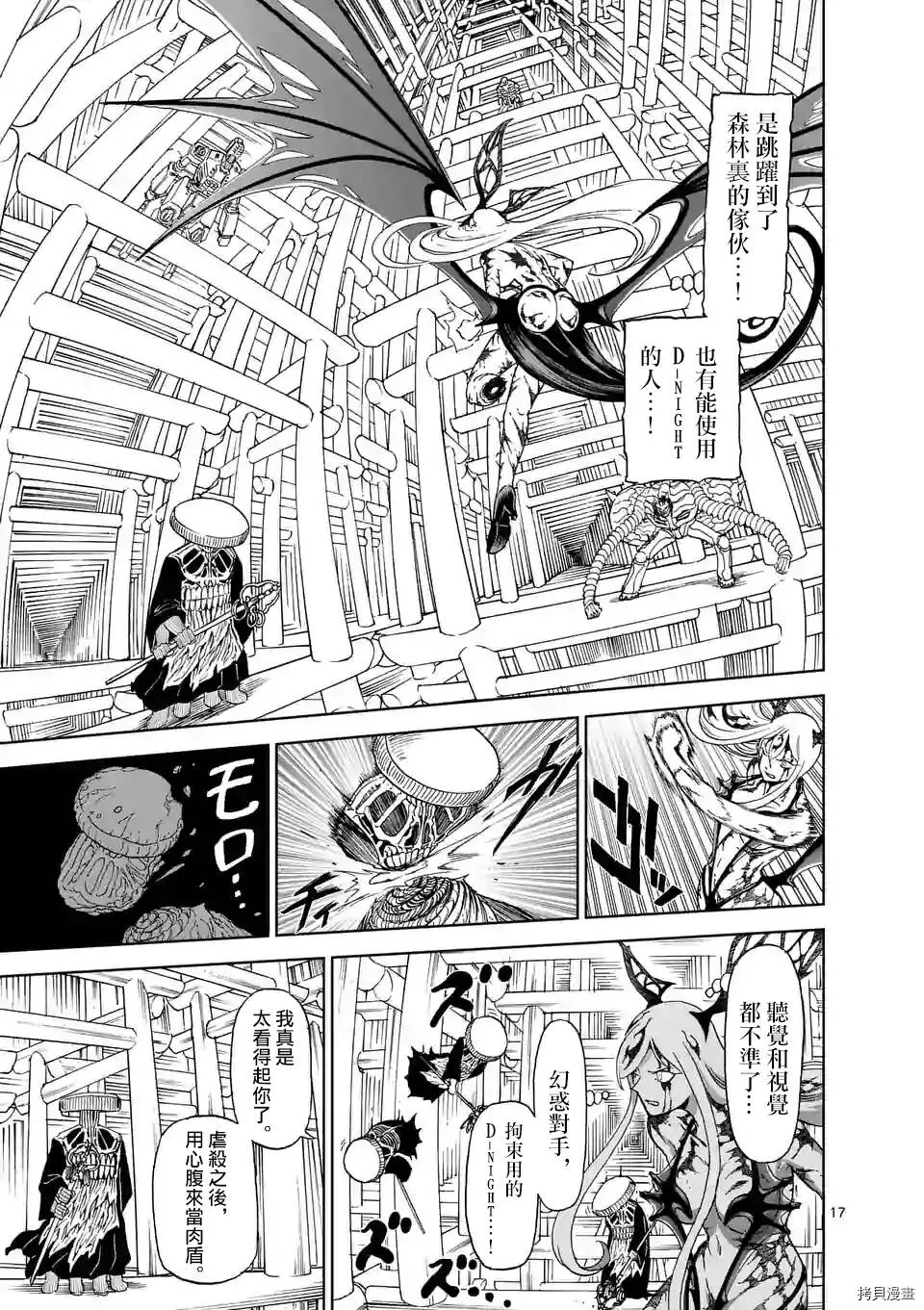 第113话 第17页