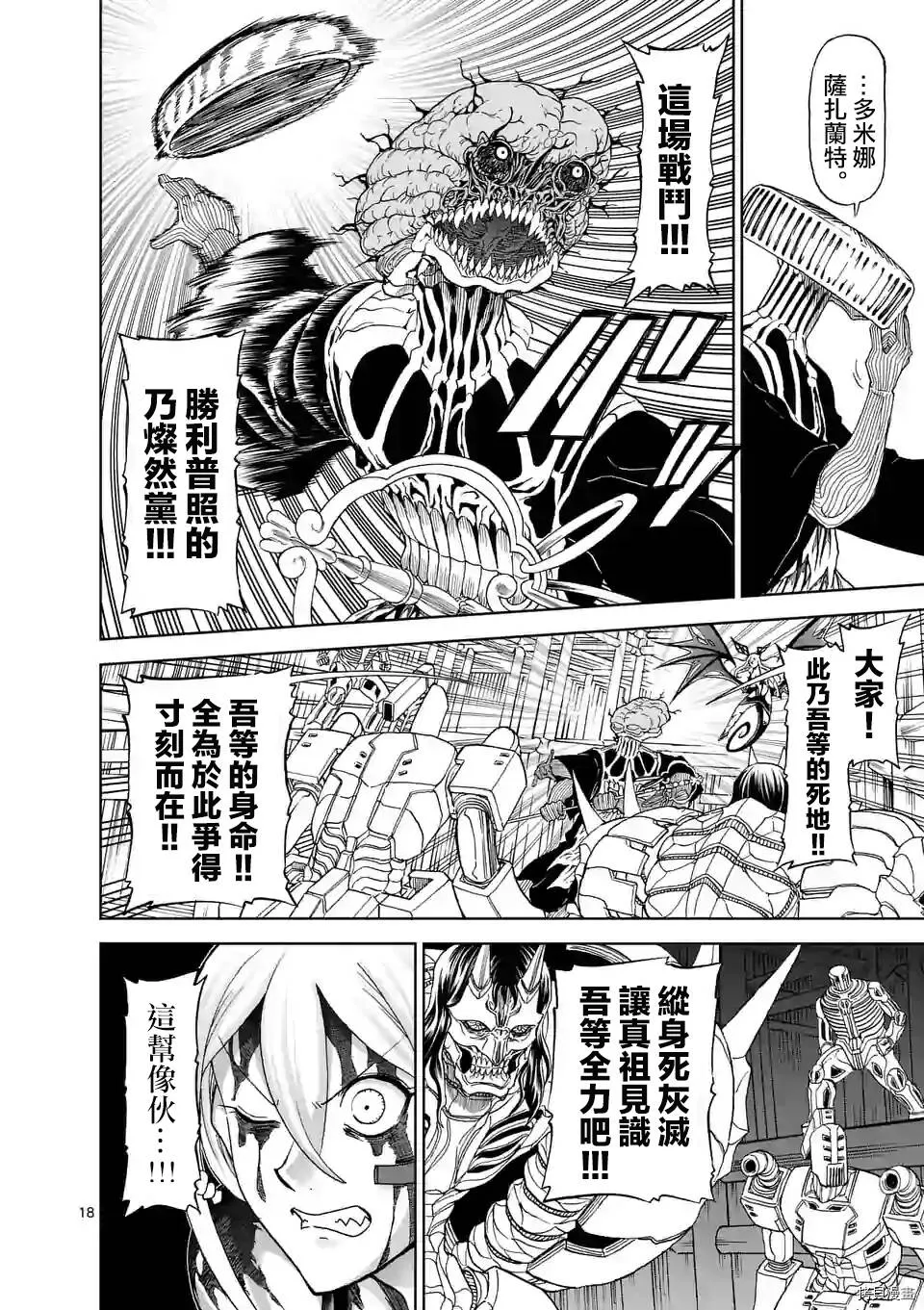 第113话 第18页