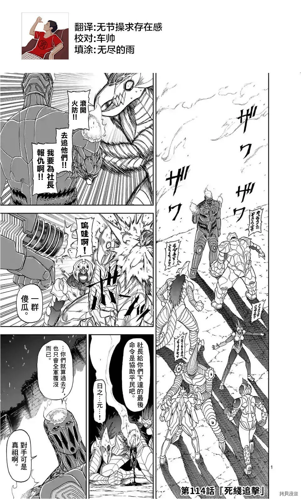 第113话 第21页