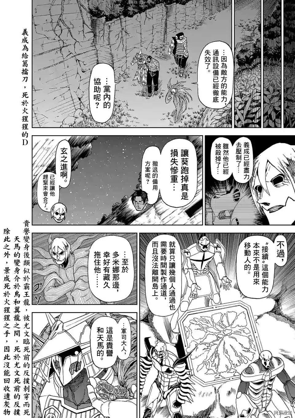 第113话 第22页