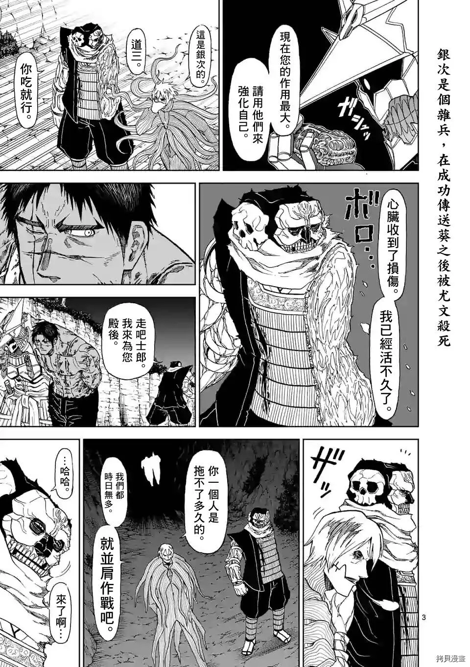 第114话 第3页