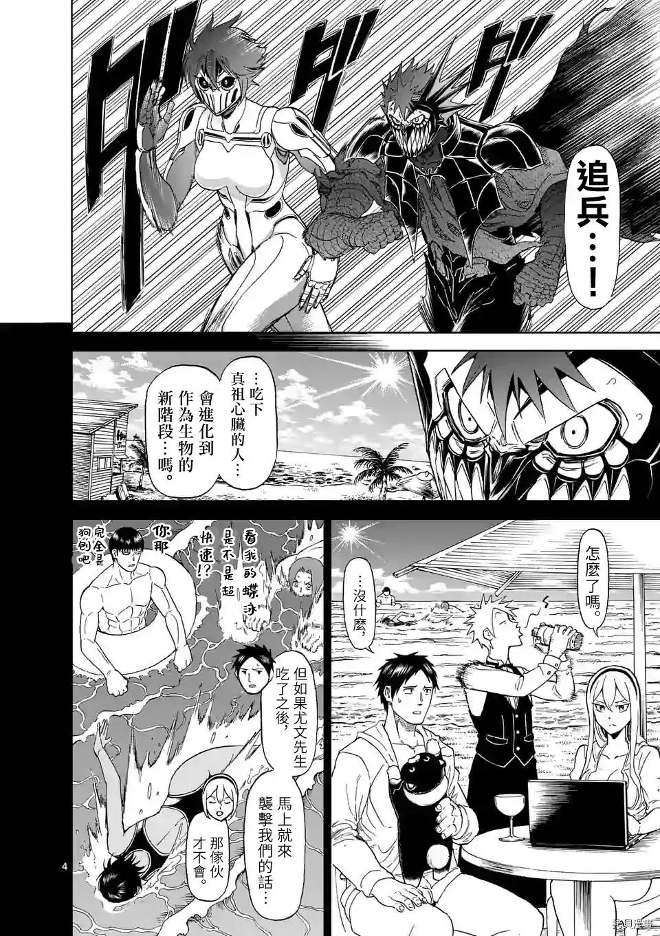 第114话 第4页