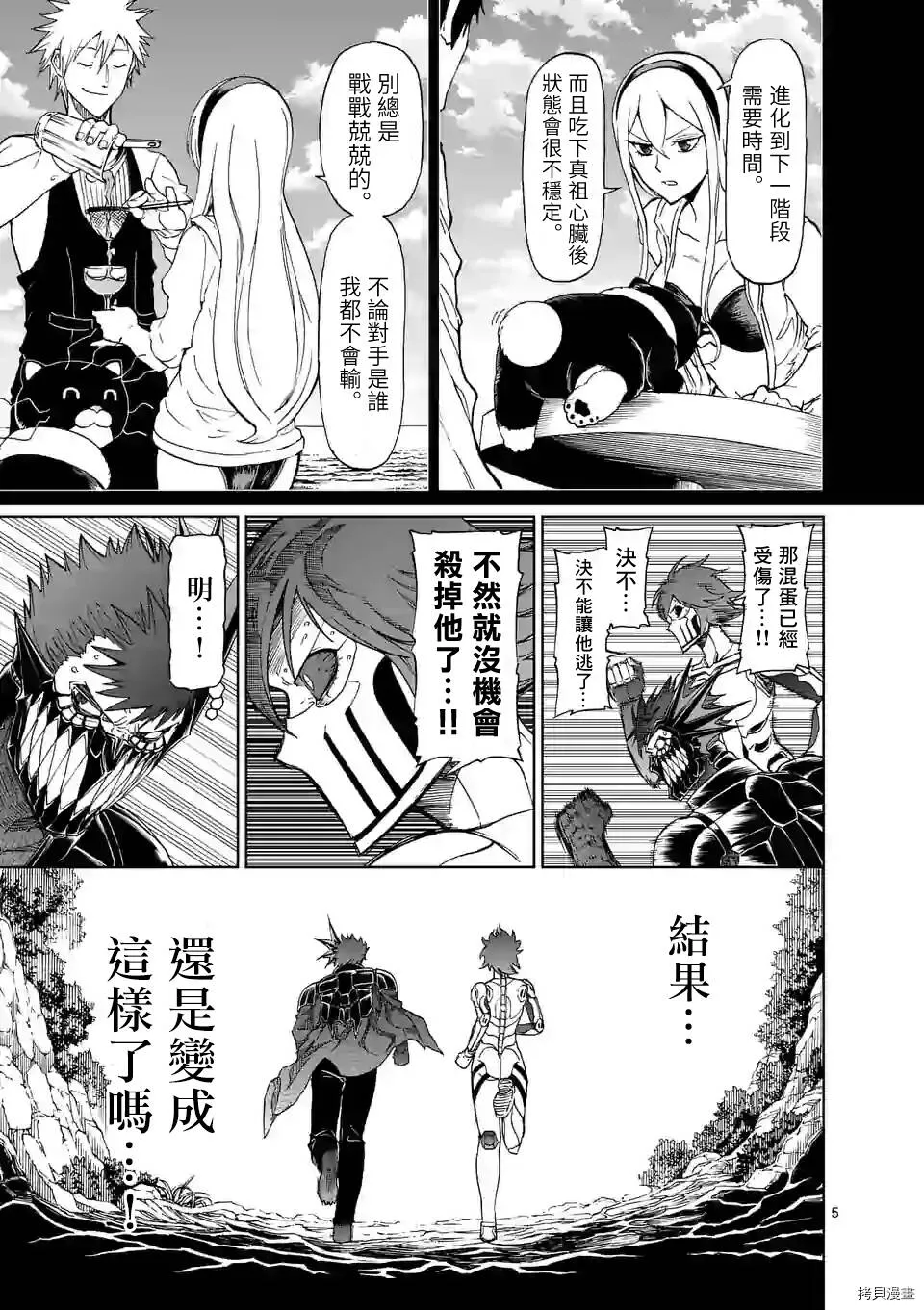 第114话 第5页